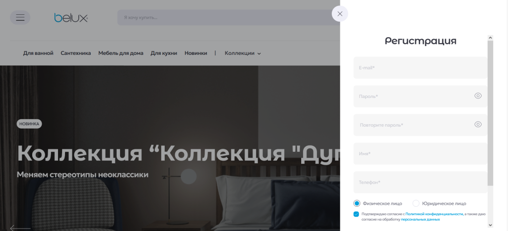 регистрация 2.png