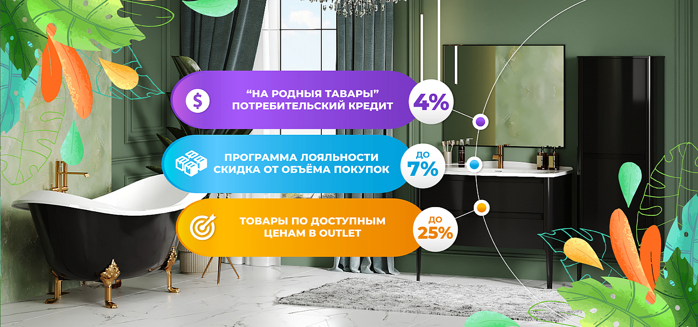 Мечтайте выгодно с Belux!